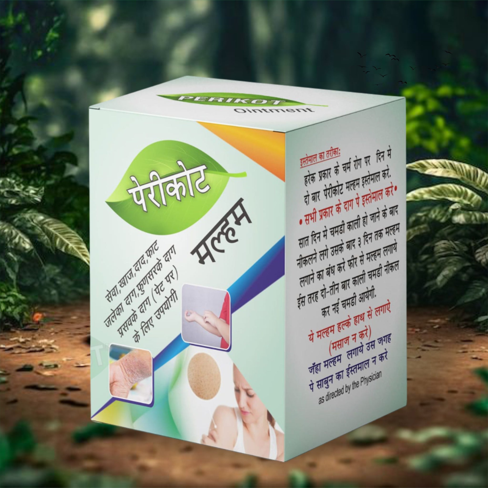 Perikot Malam for Boils, Acne And Irritations (35gm) (Pack of 2)